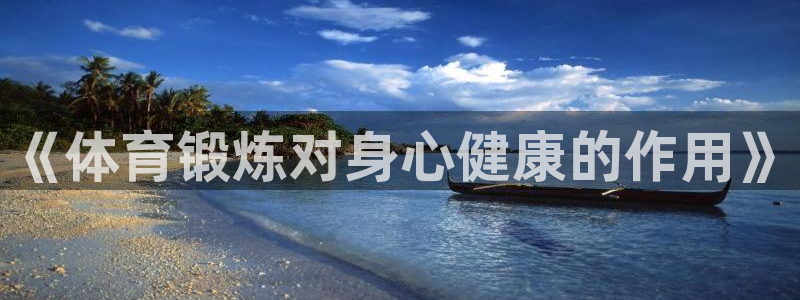 米兰体育官网