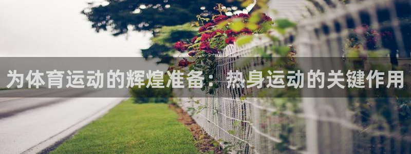 米兰体育网页版