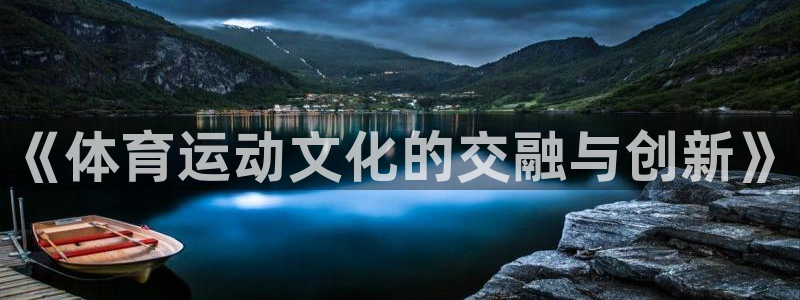 米兰体育中心