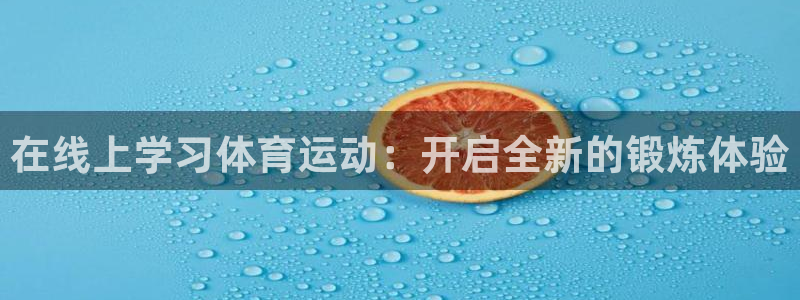 米兰体育官网