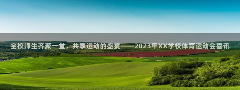 米兰体育在线
