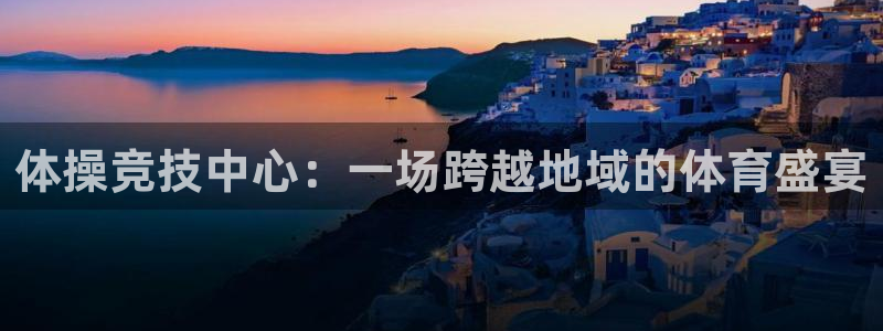 米兰体育报官网
