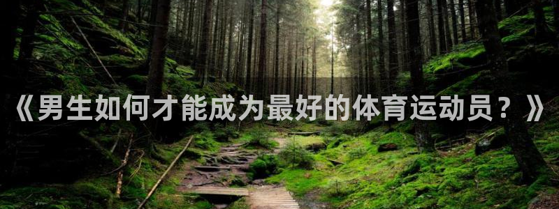 米兰体育官网