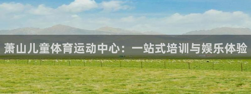 米兰体育官方下载入口