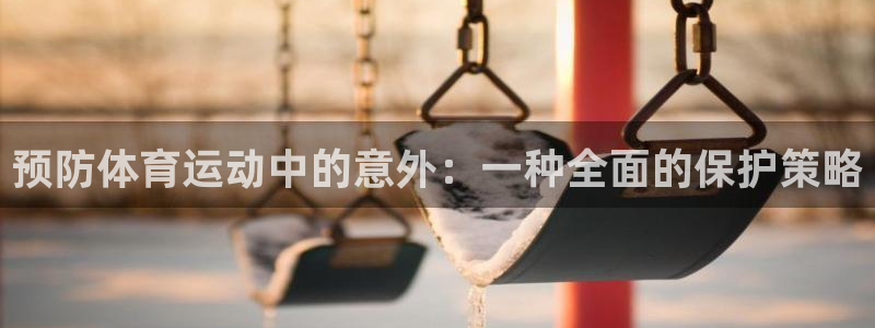 米兰体育平台