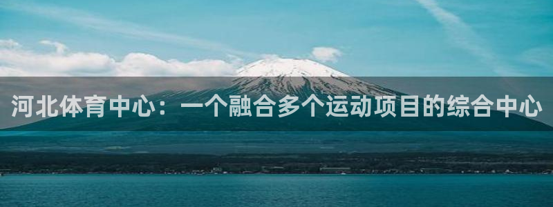 米兰体育靠谱吗